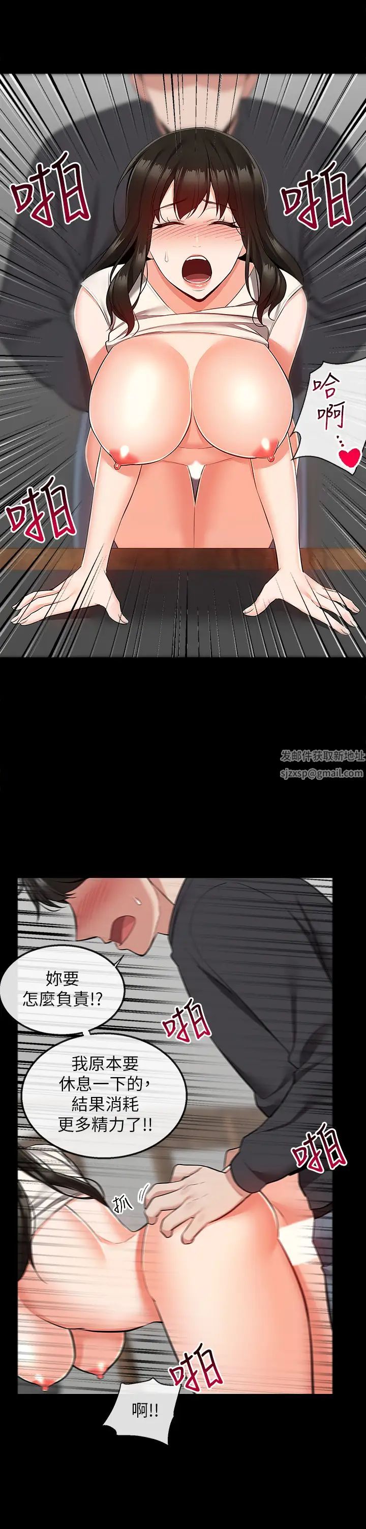 深夜噪音最终话-会被邻居听到的!