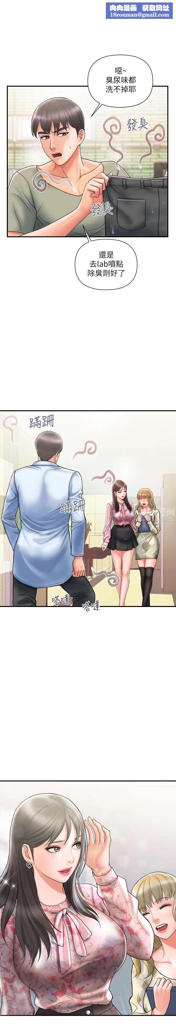 行走费洛蒙第1话-迷惑女人心的致命香气