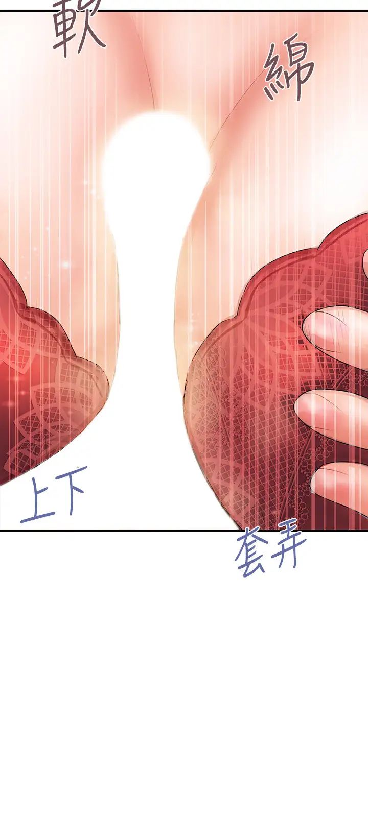 行走費洛蒙第2話-我也是第一次