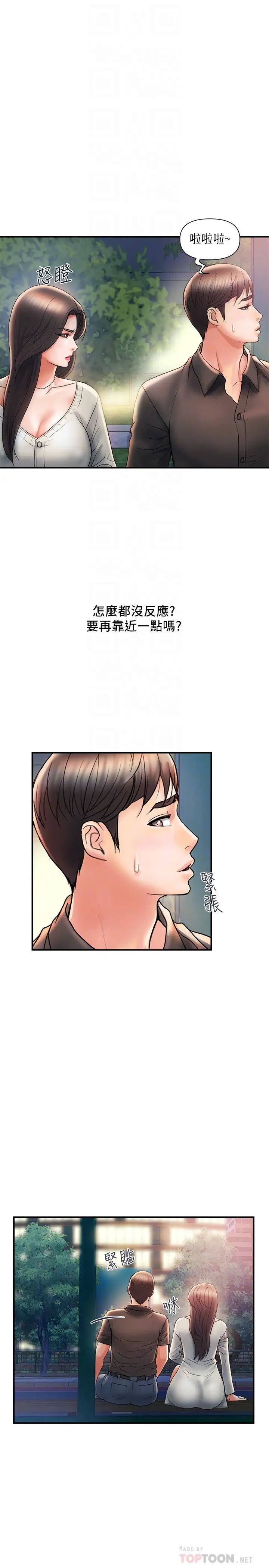 行走費洛蒙第4話-甜蜜的香水誘惑