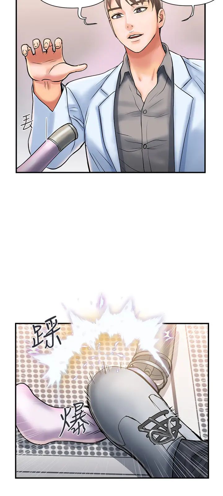 行走费洛蒙第5话-用淫荡姿态求欢的罗品涵