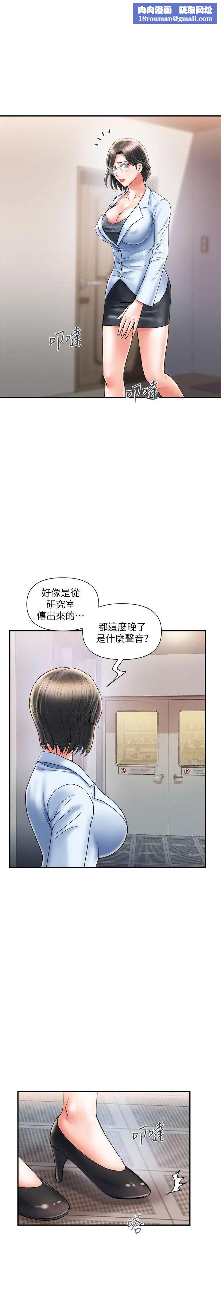 行走費洛蒙第6話-對學生發情的教授