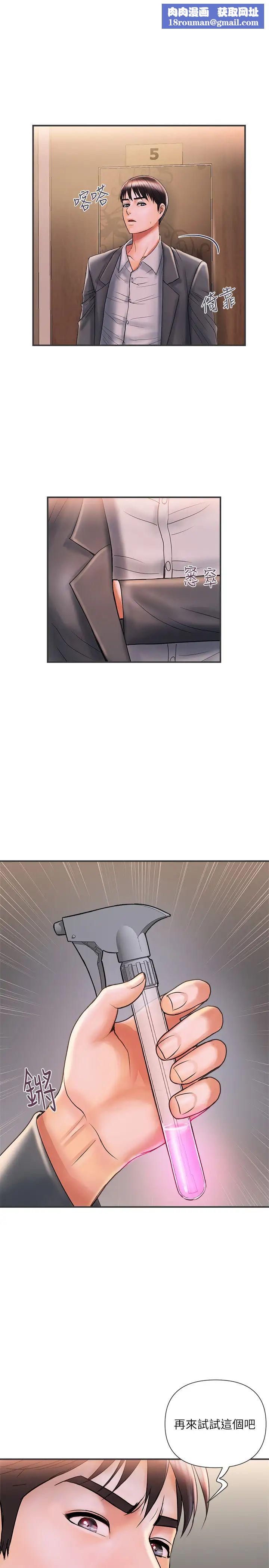 行走费洛蒙第7话-今天会做到底吧?