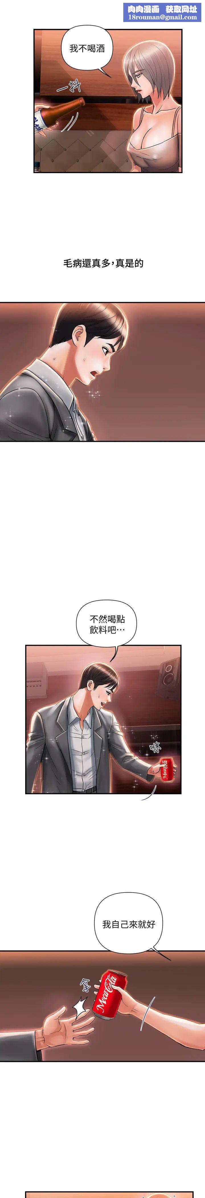 行走费洛蒙第7话-今天会做到底吧?