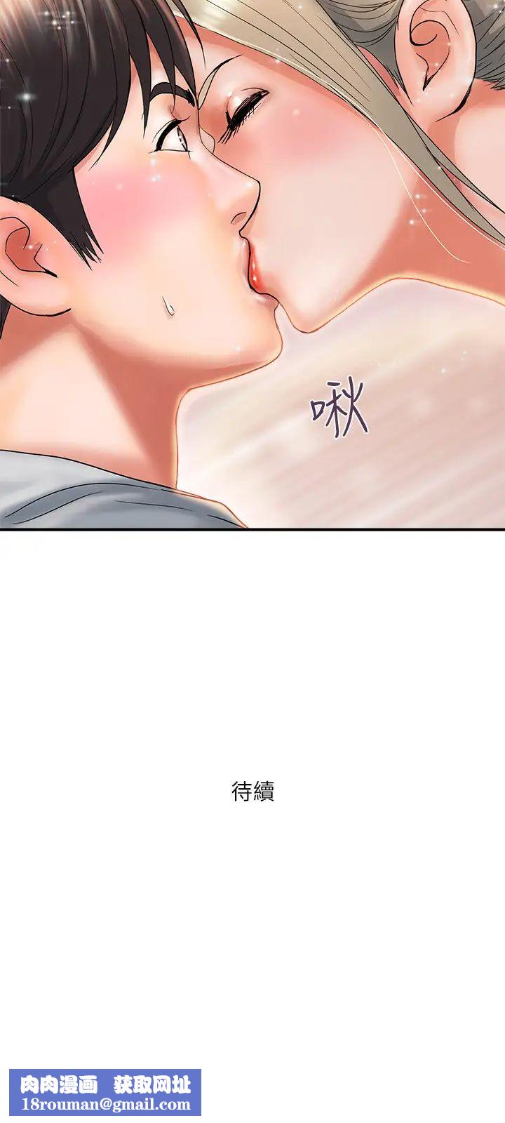 行走费洛蒙第8话-金髮美女安柏的诱惑