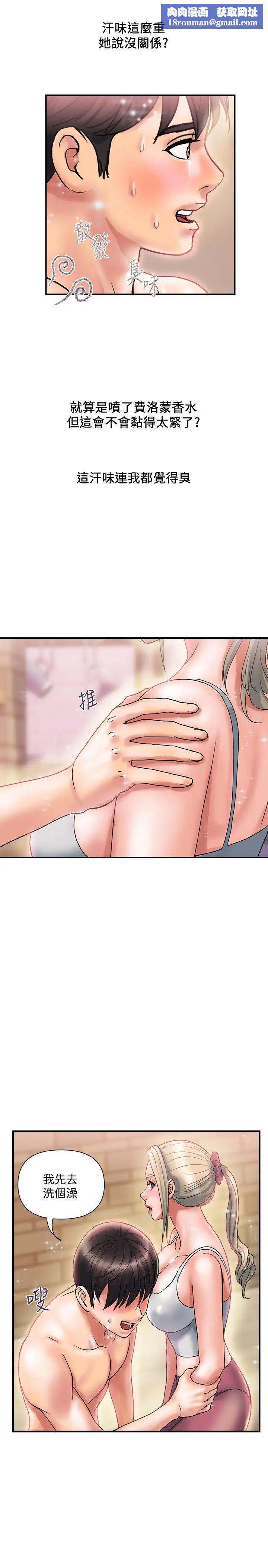 行走費洛蒙第9話-葛格~你可以吧?