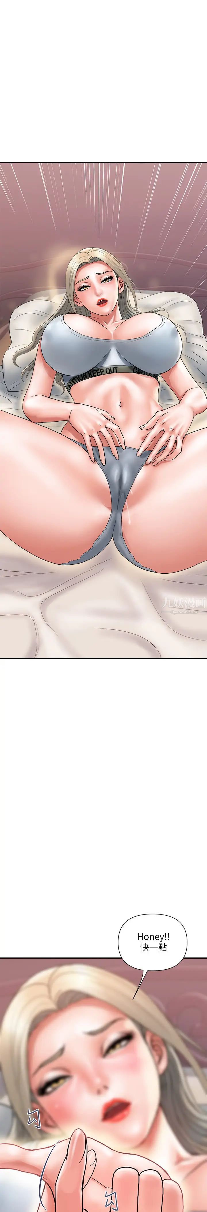 行走費洛蒙第9話-葛格~你可以吧?