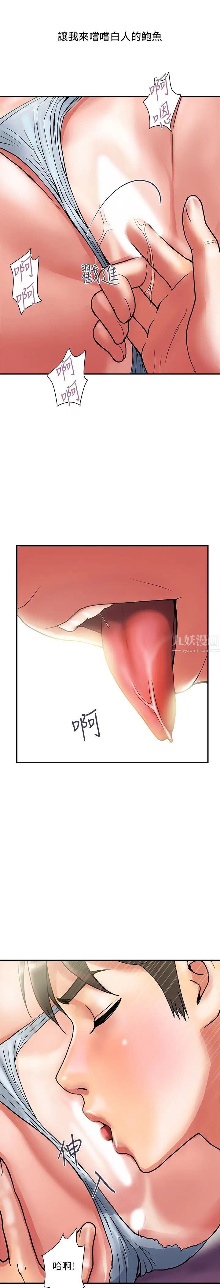 行走費洛蒙第10話-嚐嚐看吧