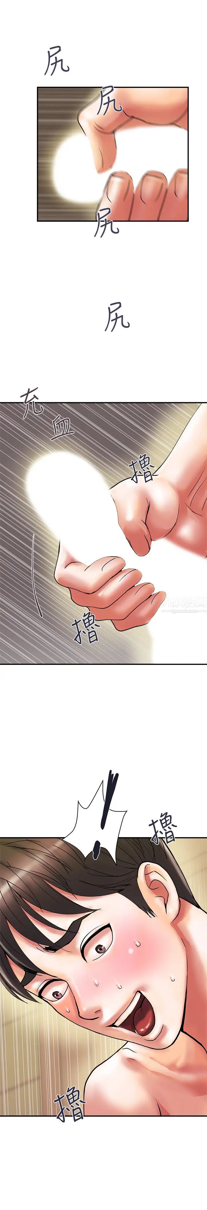 行走費洛蒙第10話-嚐嚐看吧