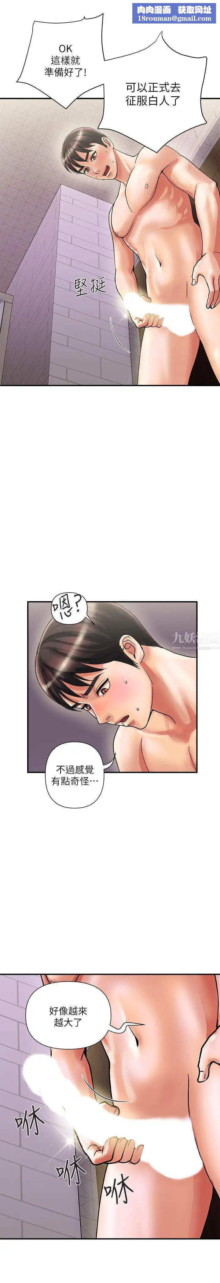 行走费洛蒙第11话-志奇,这是什么?