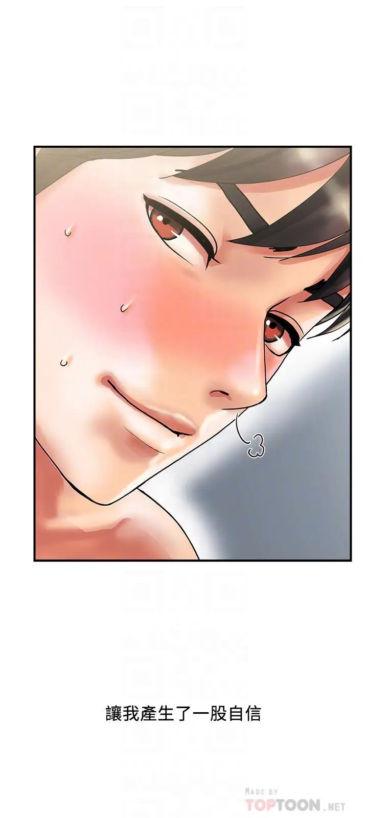 行走费洛蒙第11话-志奇,这是什么?