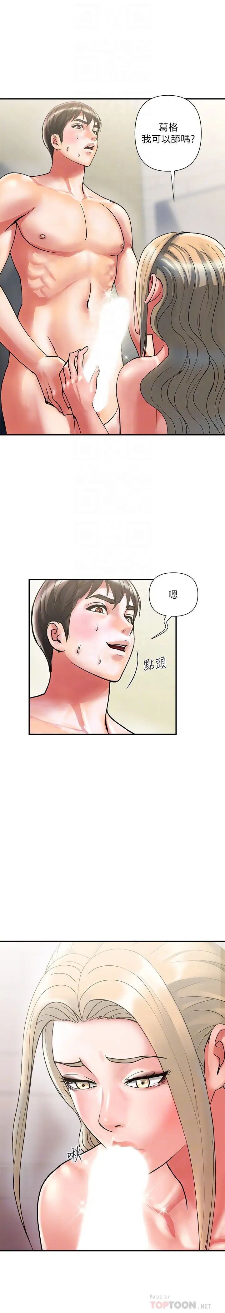 行走费洛蒙第11话-志奇,这是什么?