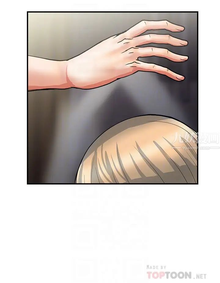 行走费洛蒙第11话-志奇,这是什么?