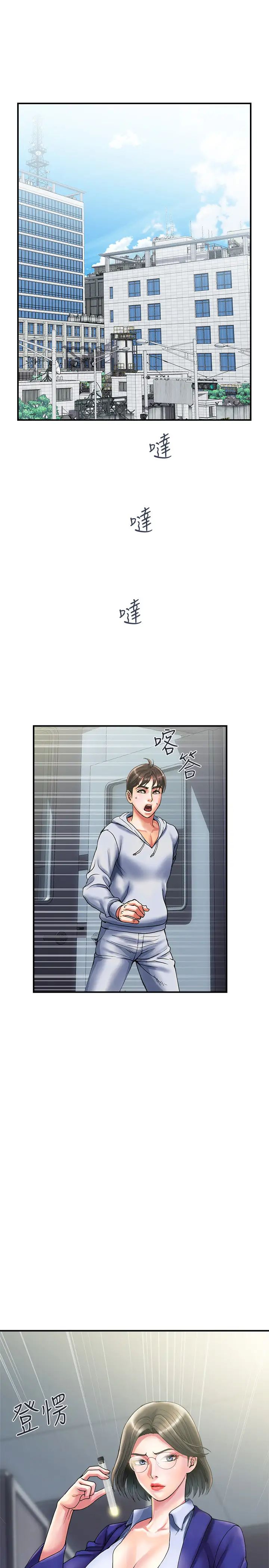 行走费洛蒙第11话-志奇,这是什么?