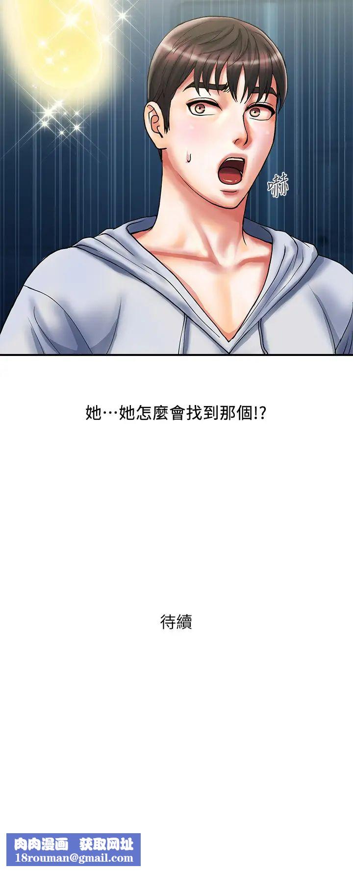 行走费洛蒙第11话-志奇，这是什么?