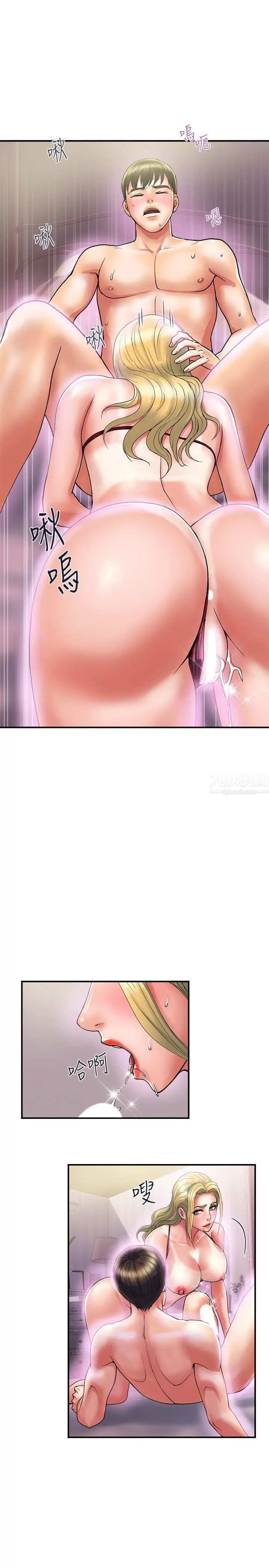 行走費洛蒙第13話-安柏緊實的滋味