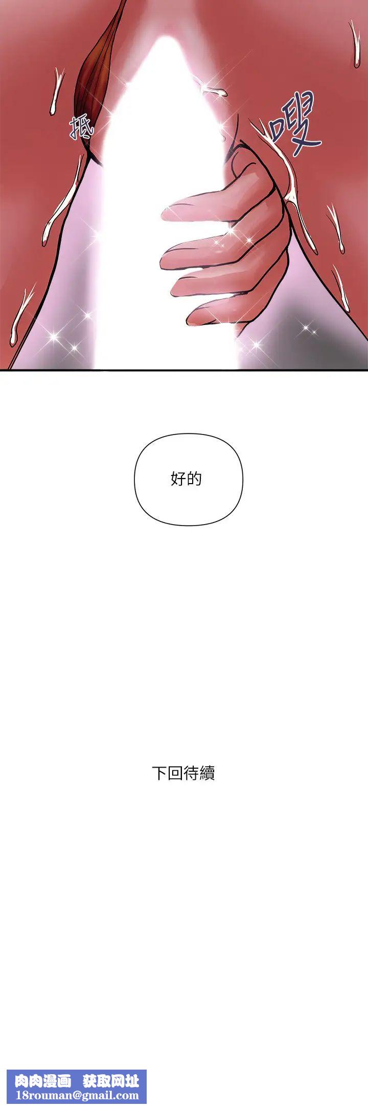 行走费洛蒙第13话-安柏紧实的滋味