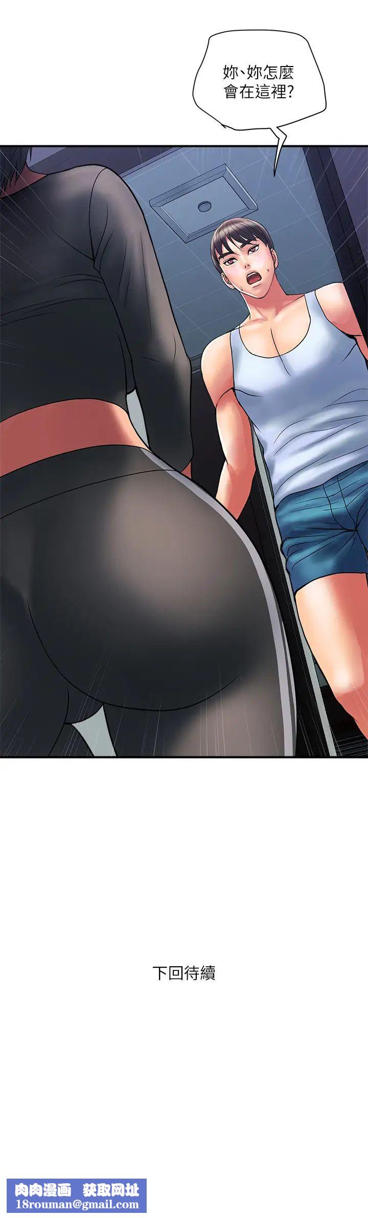 行走费洛蒙第14话-葛格，我有多讚?