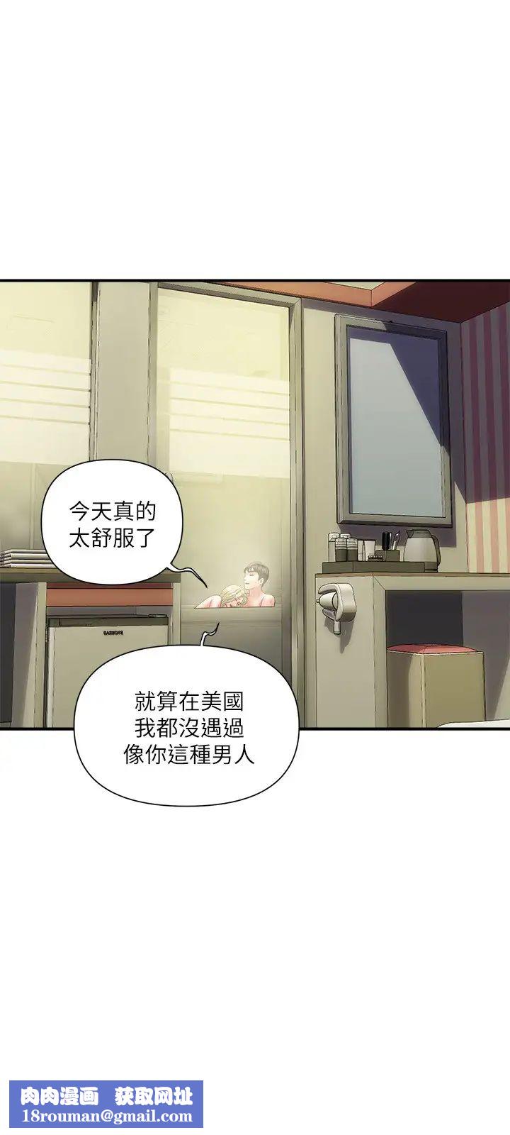 行走费洛蒙第17话-紧盯着志奇的狩猎者们