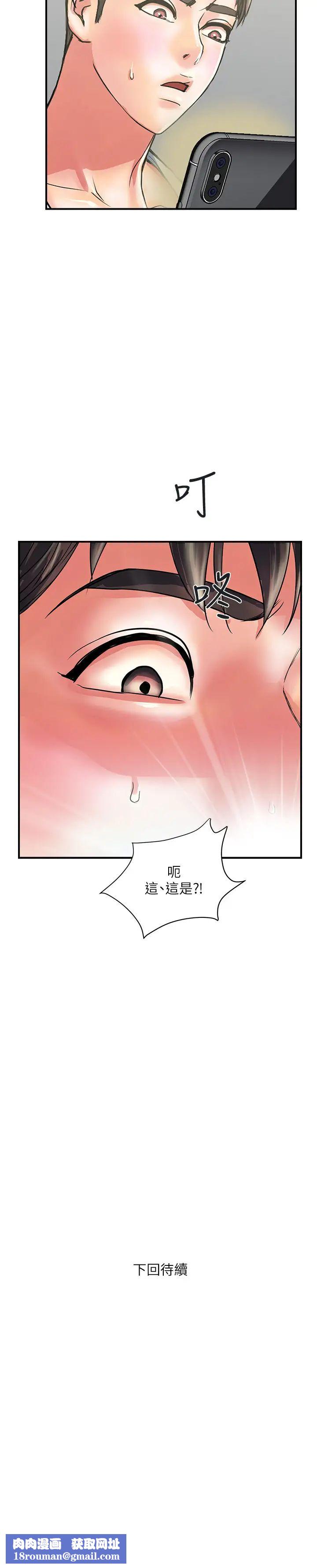 行走费洛蒙第17话-紧盯着志奇的狩猎者们