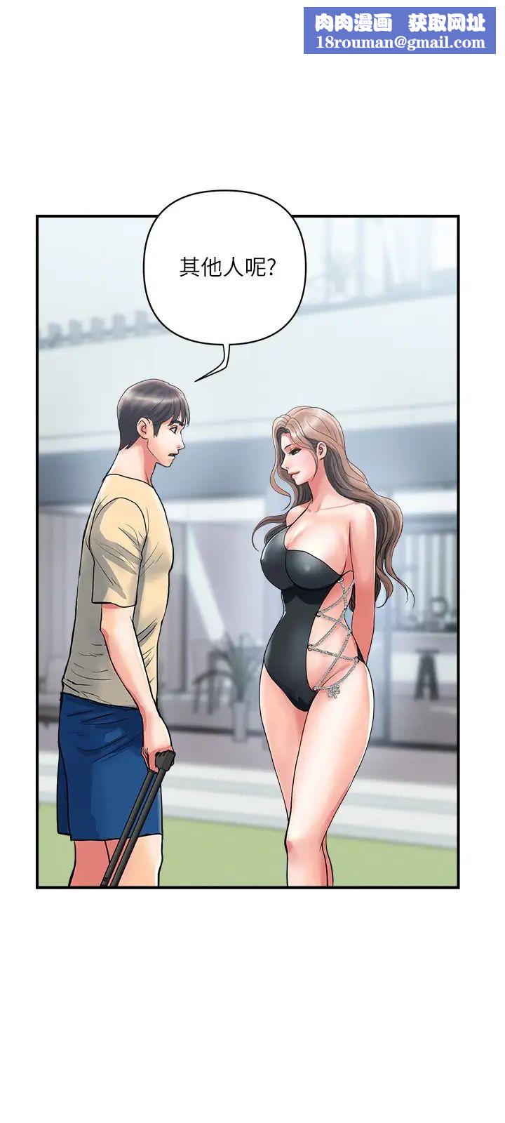 行走費洛蒙第18話-教授大膽的泳裝