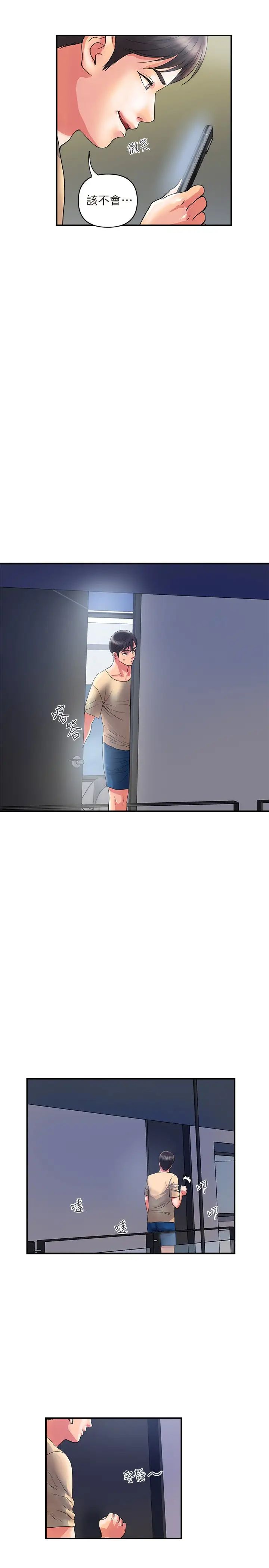 行走費洛蒙第18話-教授大膽的泳裝