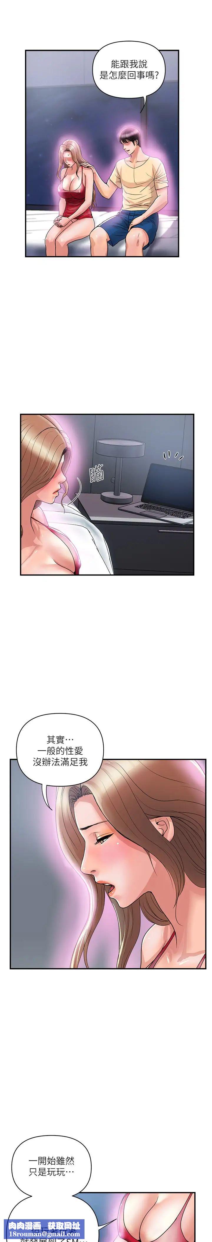 行走费洛蒙第19话-请主人调教我