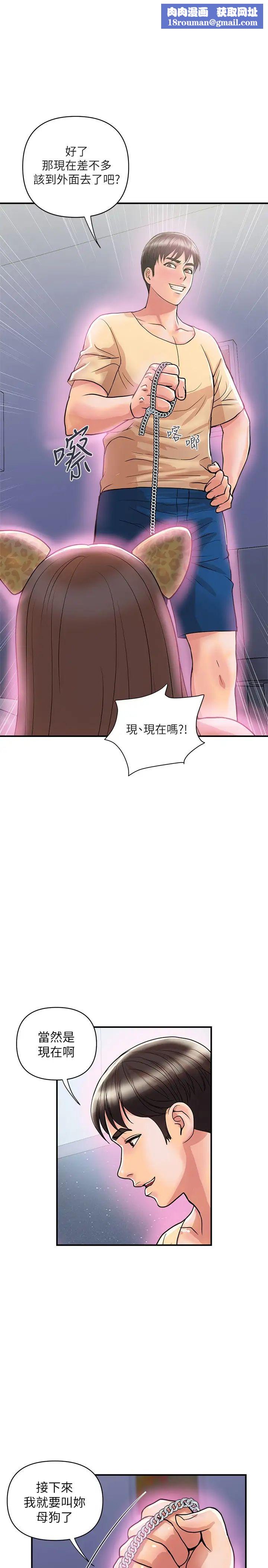 行走費洛蒙第20話-沉浸在服從快感的羅品涵