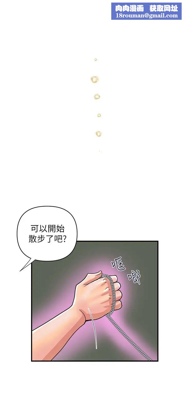 行走费洛蒙第20话-沉浸在服从快感的罗品涵