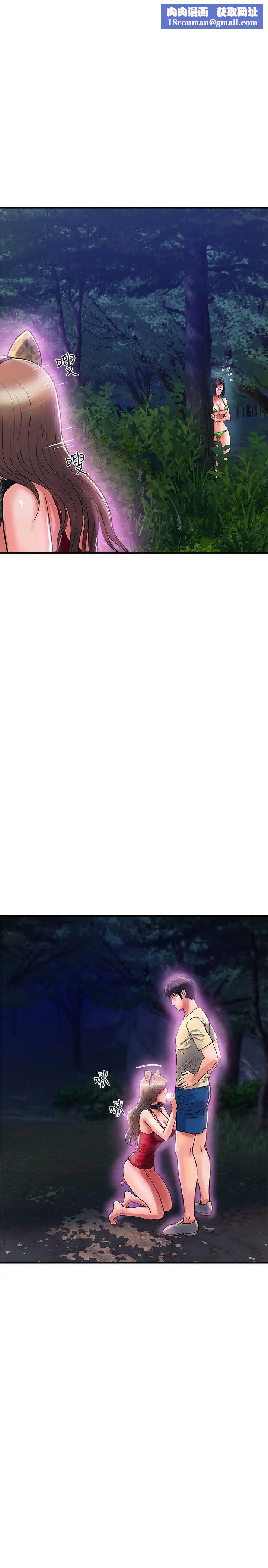 行走费洛蒙第21话-一次不够!!