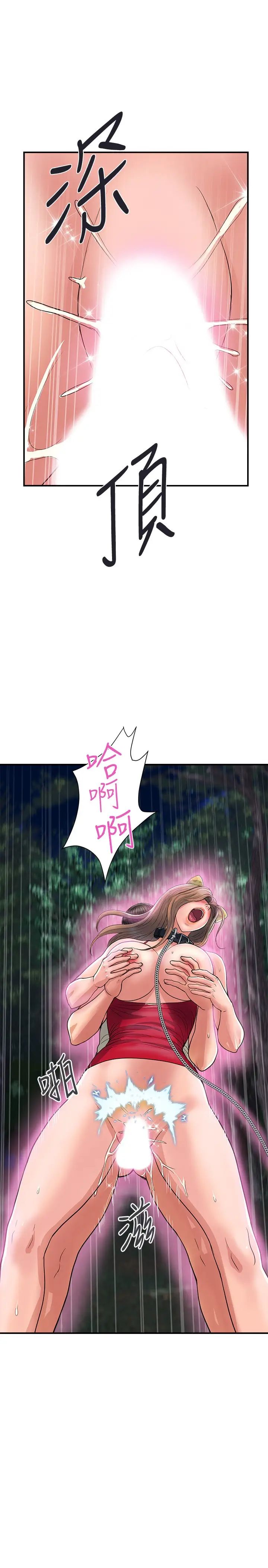 行走費洛蒙第21話-一次不夠!!