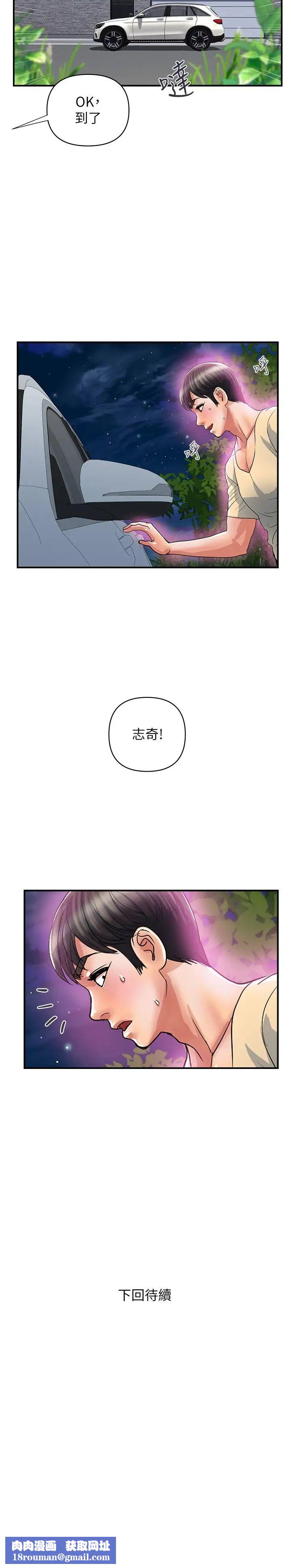 行走费洛蒙第21话-一次不够!!