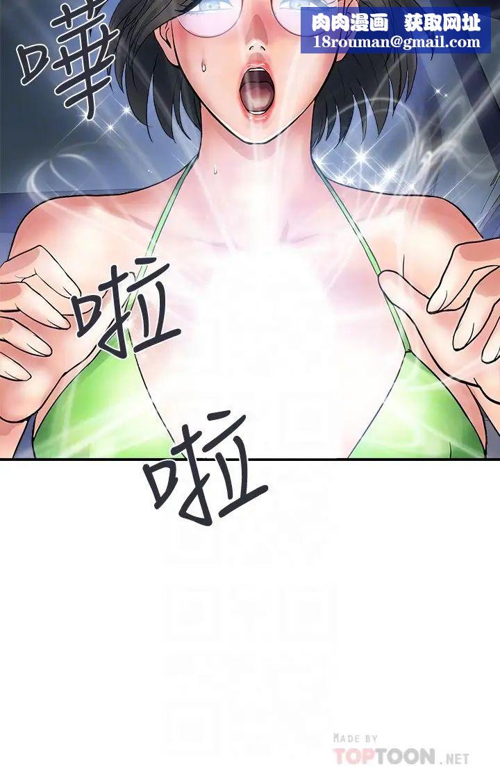 行走费洛蒙第22话-终于搞到吴教授