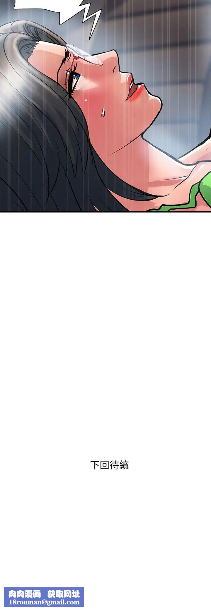 行走費洛蒙第22話-終於搞到吳教授