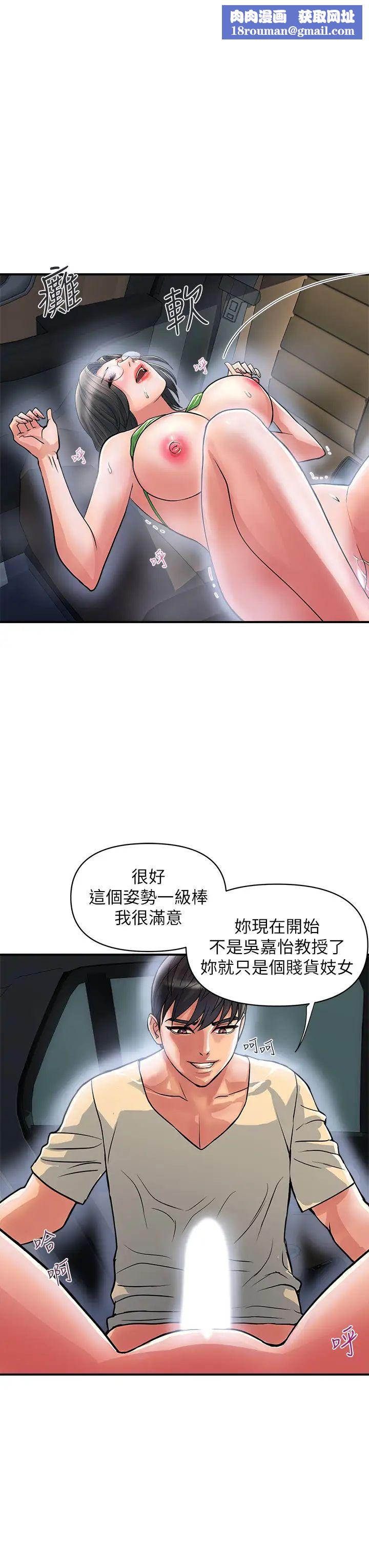 行走费洛蒙第23话-车内的高潮