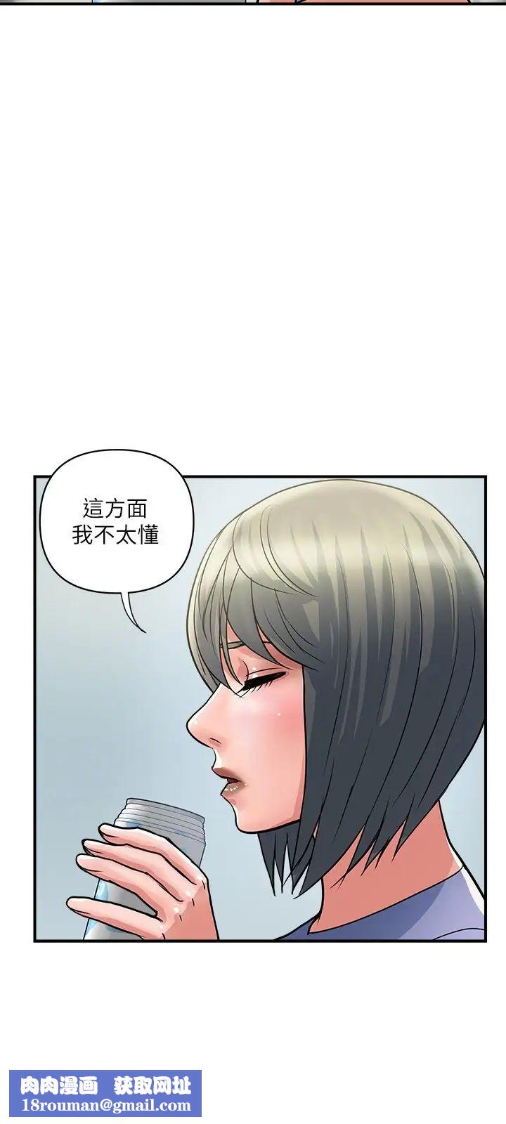 行走费洛蒙第24话-没交过男友?要不要我教妳呀?