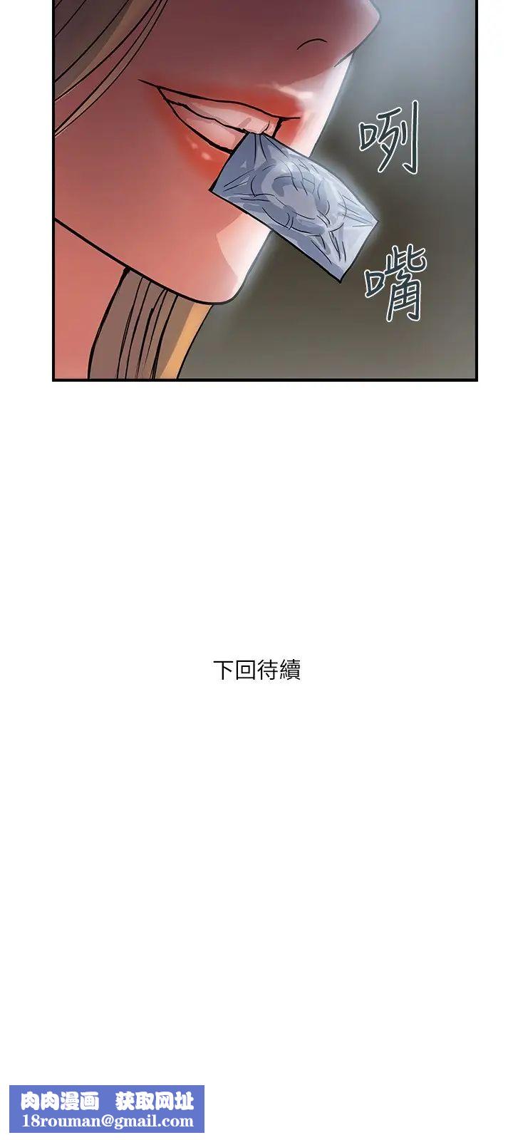 行走费洛蒙第24话-没交过男友?要不要我教妳呀?