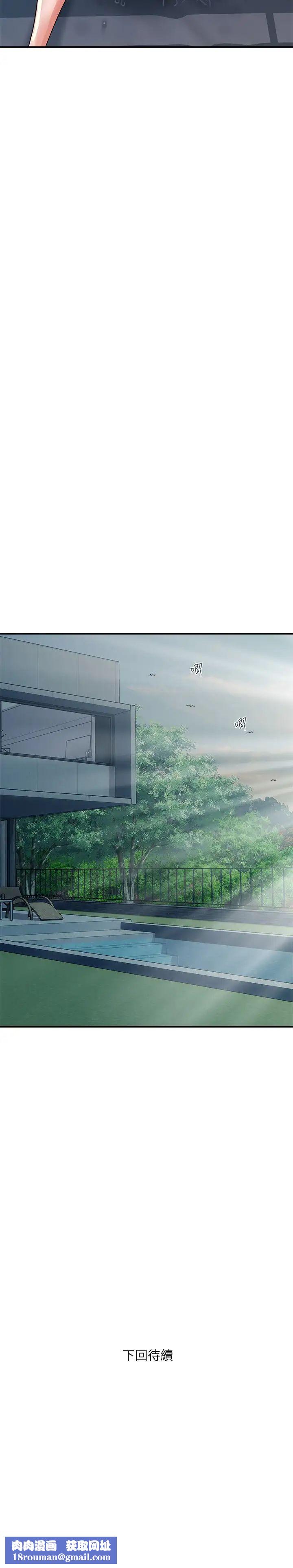 行走费洛蒙第26话-思琪好奇男人的滋味