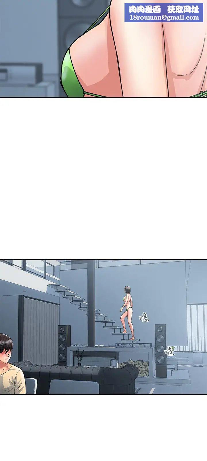 行走费洛蒙第27话-肆无忌惮的师徒关係