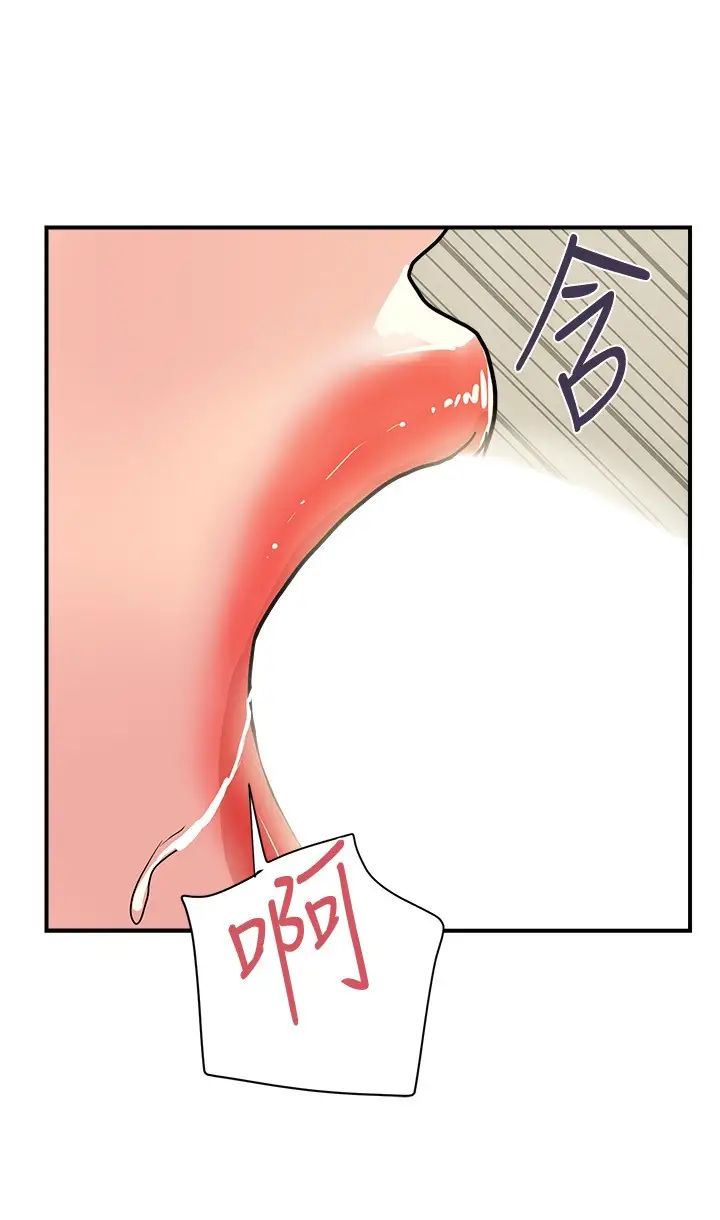 行走費洛蒙第27話-肆無忌憚的師徒關係