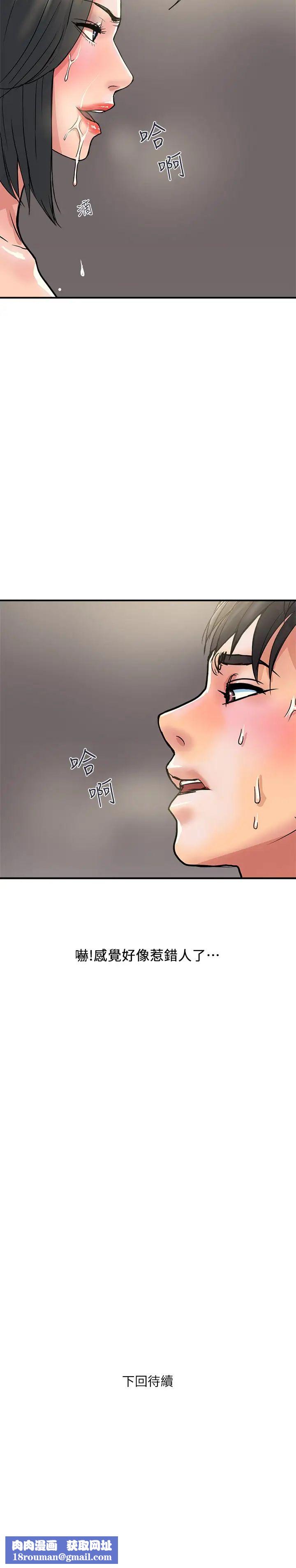 行走费洛蒙第27话-肆无忌惮的师徒关係