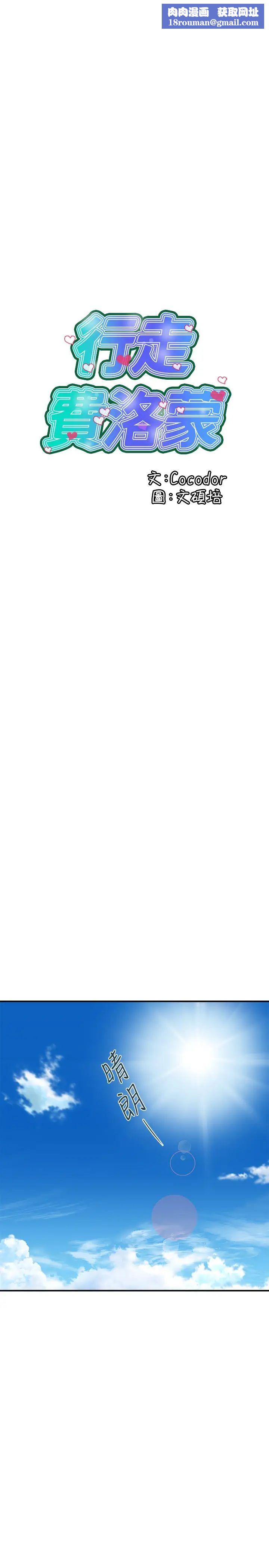 行走費洛蒙第28話-學妹成熟的肉體