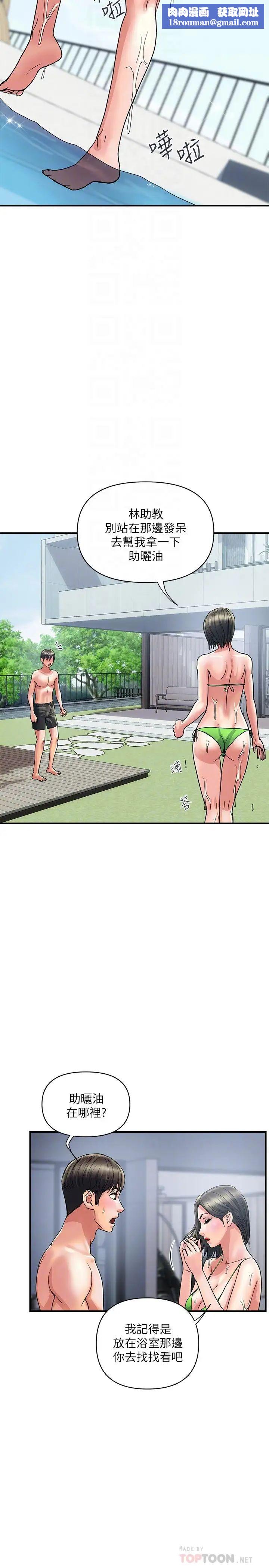 行走费洛蒙第28话-学妹成熟的肉体