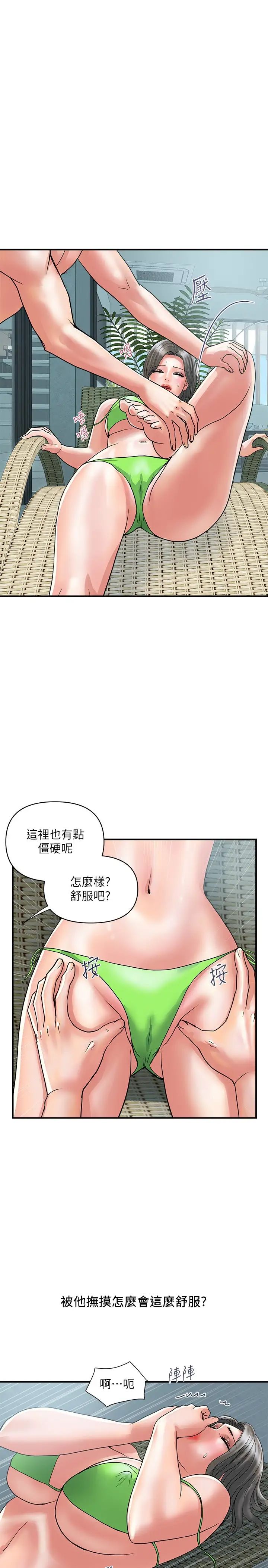 行走費洛蒙第29話-在游泳池做別有樂趣