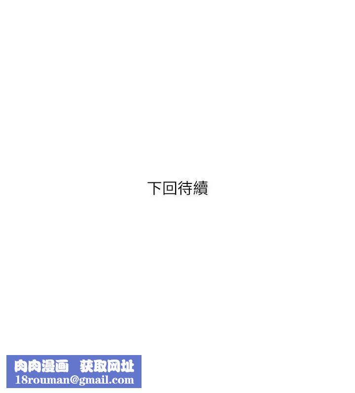 行走费洛蒙第30话-没钱就用身体来还