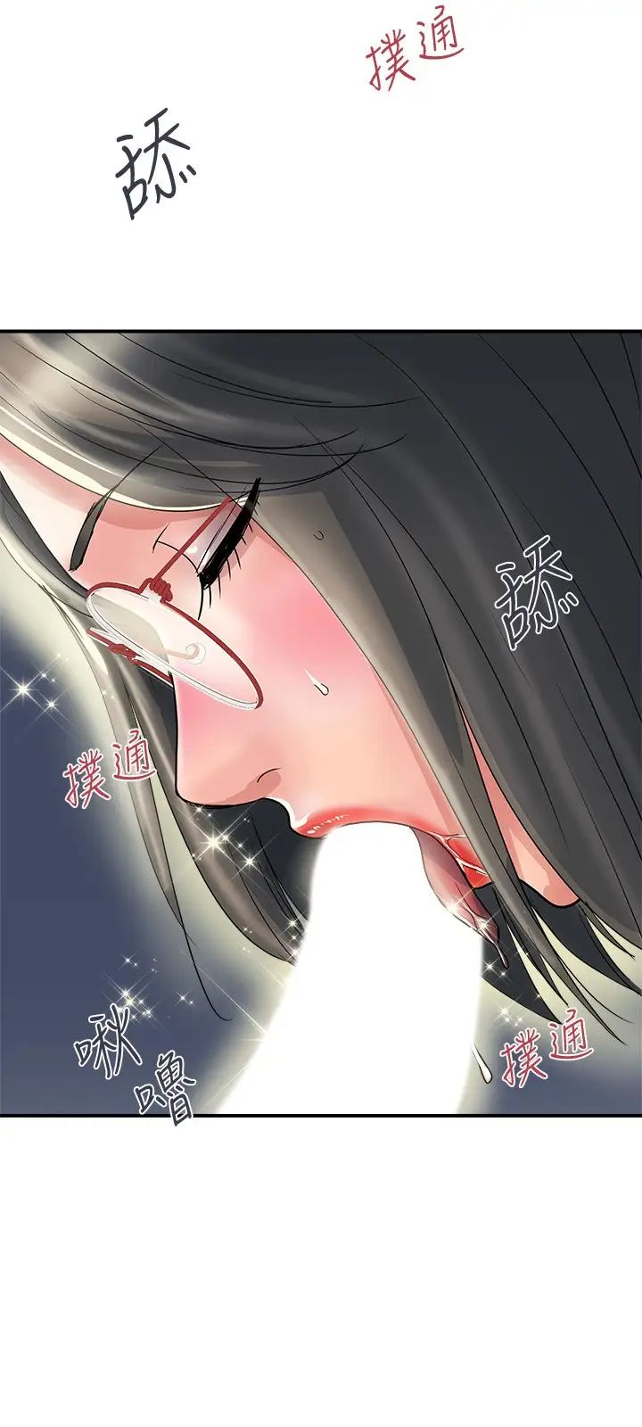 行走費洛蒙第31話-照我說的做…很爽吧?