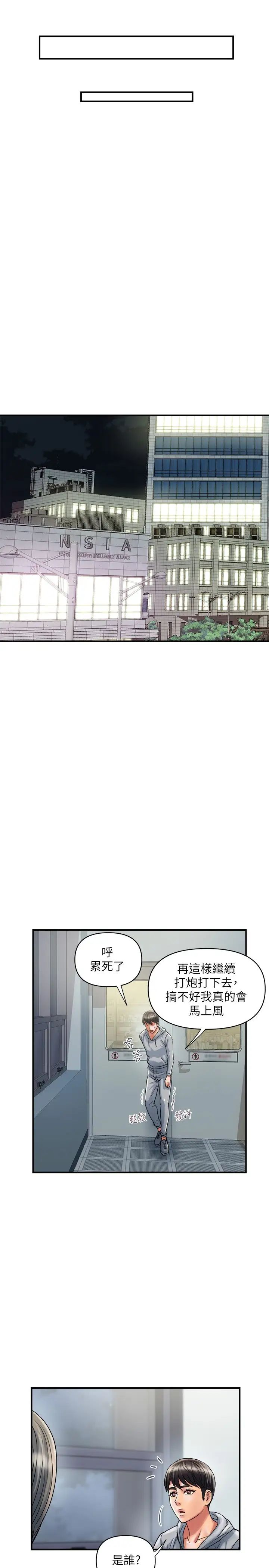 行走费洛蒙第32话-享受粗暴性爱的教授