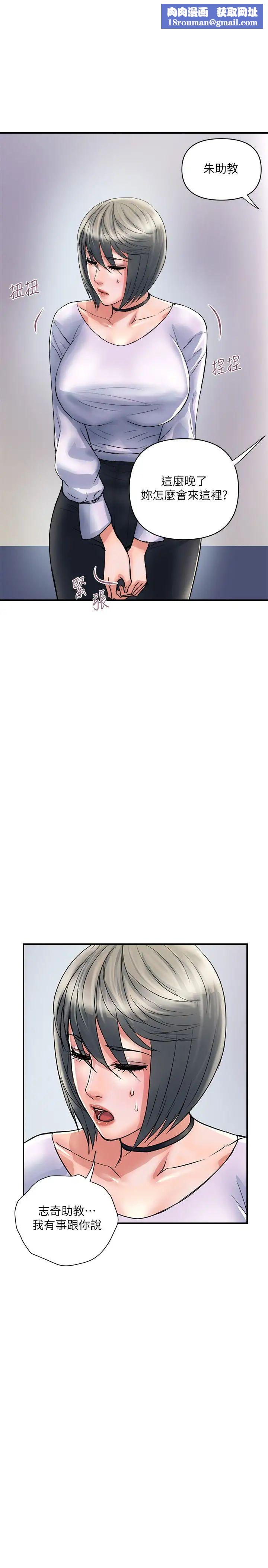 行走费洛蒙第33话-朱思琪令人垂涎的身材