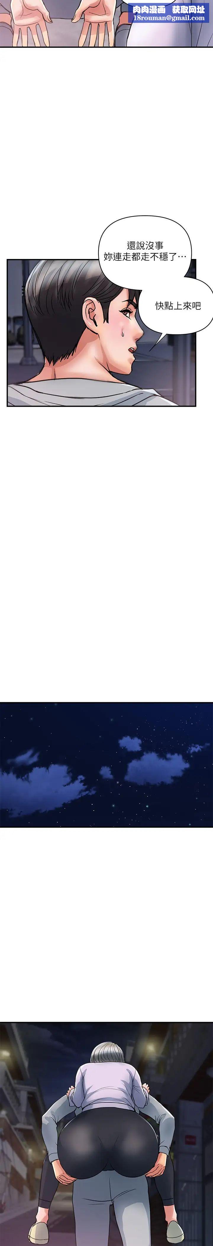 行走费洛蒙第33话-朱思琪令人垂涎的身材