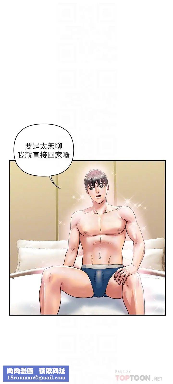 行走费洛蒙第35话-足交舒服吗?